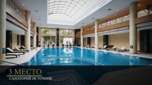 Пять Лучших санаториев Ессентуков в 2023 году.