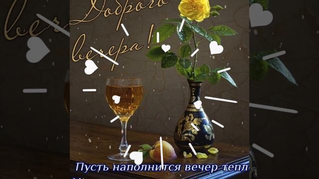 @Добрый вечер, отличного настроения.💞💞💞💞