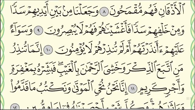 Коран. Чтение суры 