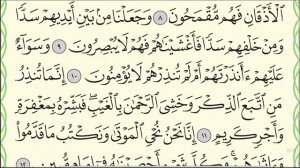 Коран. Чтение суры "Йасин" (Ясин). Аяты 1-12.