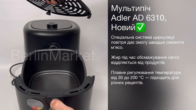 Мультипіч Adler AD 6310, Нова смотреть онлайн