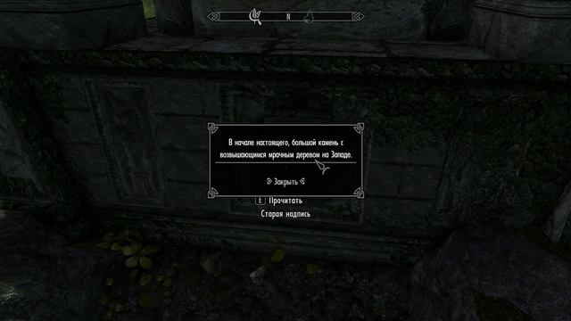 Enderal: Forgotten Stories #8 - Секреты из Шкатулки