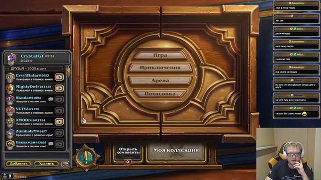Hearthstone ТУРНИР ЗРИТЕЛЕЙ #1 | Viewers CUP #1 смотреть онлайн
