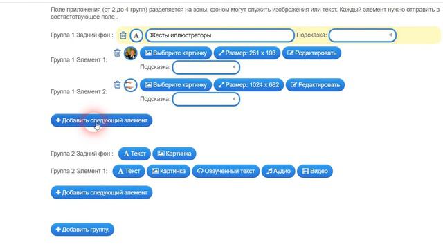 Обучающее видео LearningApps org шаблон классификация смотреть онлайн