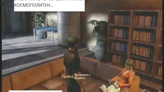 Alpha Protocol ОБЗОР (Maddyson) смотреть онлайн