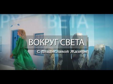 Сремски Карловцы — самый обаятельный город Сербии | Вокруг света смотреть онлайн