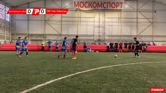 Аптечная сеть 36,6 - ГКБ 1 им. Пирогова | золотой плей-офф | 1/4 финала | КУБОК НАУКА И МЕДФАРМ смотреть онлайн