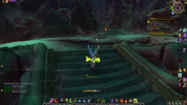 Разыскивается оценщик викс. Разыскивается ключ дома глаз. World Of Warcraft Shadowlands.