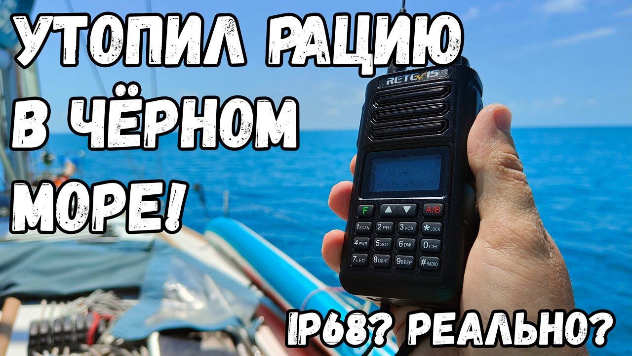 Полная влагозащита и большая мощность! Большой обзор Retevis RA89 смотреть онлайн