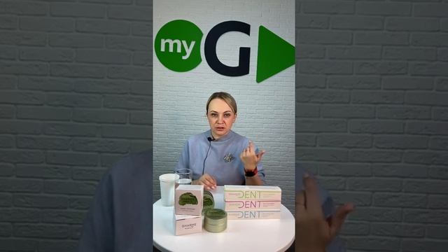 Уникальные пасты Гринвей. #экозубнаяпаста #зубнаяпаста #стоматолог #стоматология #лечениезубов