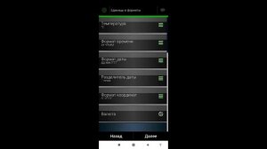Навигационная программа IGO NextGen LUNA 9.35.2 skin by Pongo.