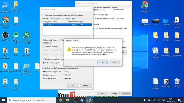 Как освободить немного места на жестком диске и Удалить pagefile sys смотреть онлайн