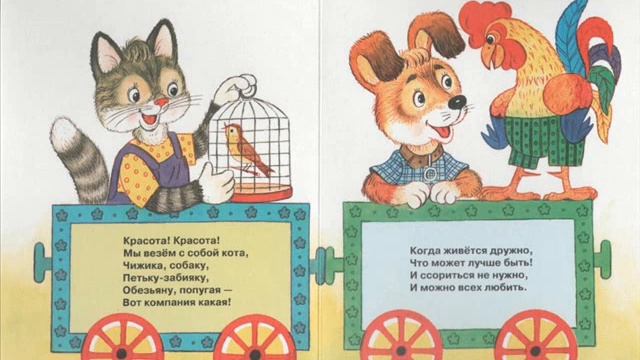 Мы едем едем едем в далекие края смотреть онлайн