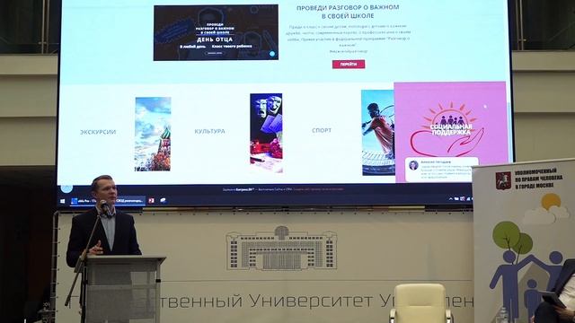 Стульников Данил Андреевич о Своде рекомендаций для Советов отцов. смотреть онлайн