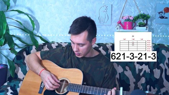 DABRO - НА КРЫШЕ РАЗБОР НА ГИТАРЕ, АККОРДЫ, КАК ИГРАТЬ смотреть онлайн