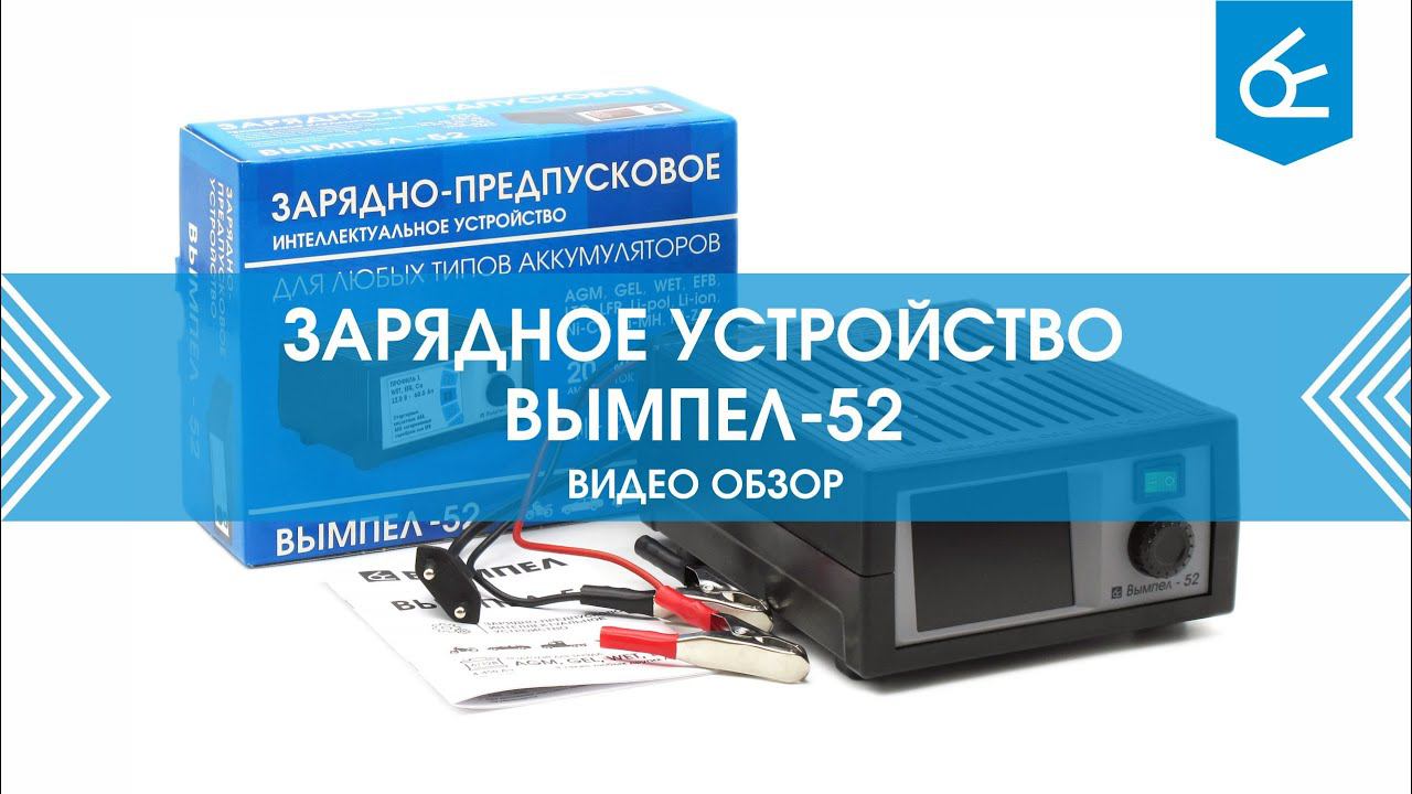 Видеообзор Вымпел 52 смотреть онлайн