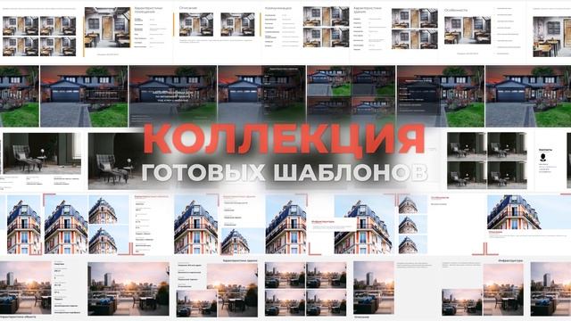 Презентации для продажи недвижимости (готовые шаблоны презентаций для квартир, загородных домов) смотреть онлайн