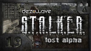 Сталкер. Lost Alpha. # 19. Чернобыль.