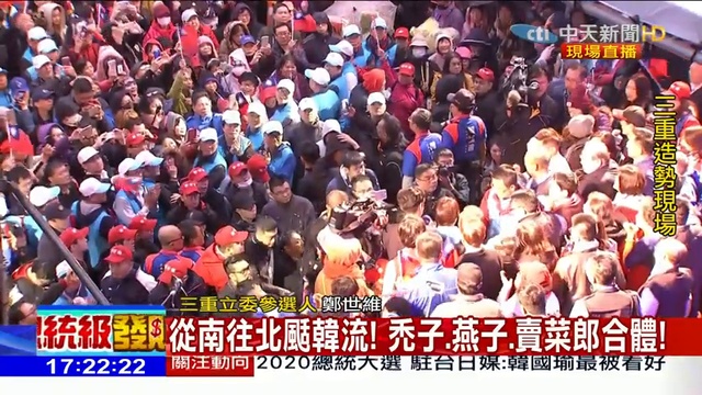 2019.02.23大政治大爆卦完整版(下) 從南往北颳韓流！禿子、燕子加鄭包子 三重版三子拚鄭世維_2 смотреть онлайн