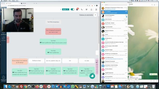Чат бот LPTracker (автоворонка) умеет распознавать орфографические ошибки смотреть онлайн