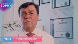 Как лечить люмбаго, когда болит спина или прострел в позвоночнике