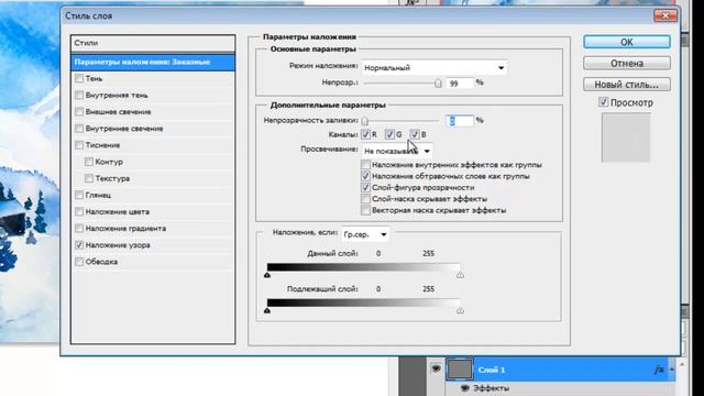 Оживите ваши картины! Падающий снег в фотошопе.mp4 смотреть онлайн