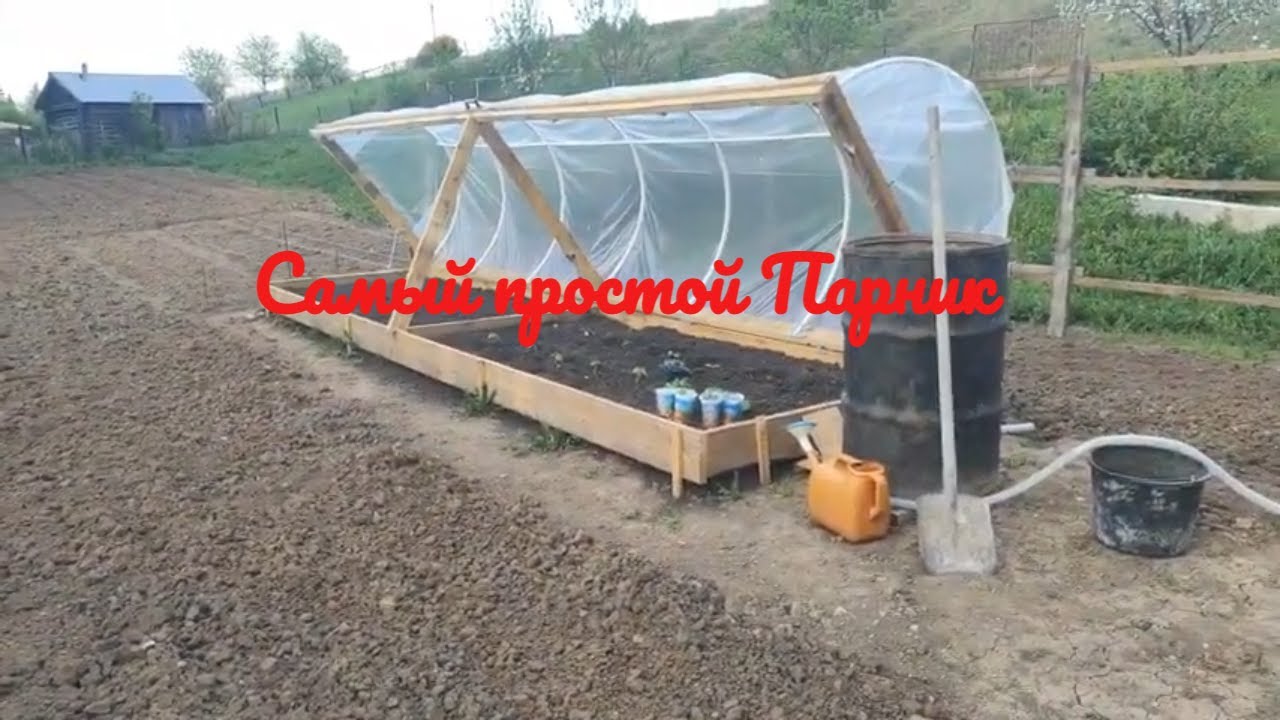 Парник своими руками. Дешевый парник смотреть онлайн