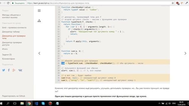 Разбираем что такое декоратор / What is a decorator ? смотреть онлайн