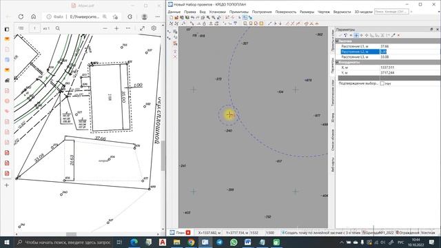 Работа в Credo Топоплан. Видео№2. Создание точек, точечных объектов и их редактирование. смотреть онлайн