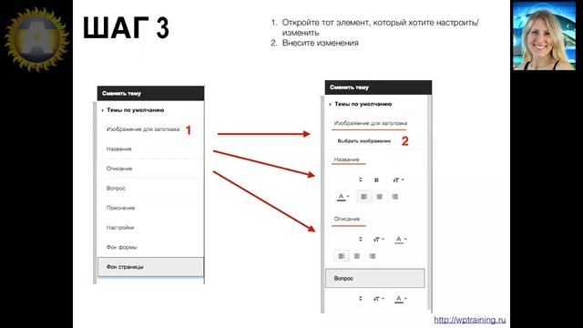 Урок 38-8. Google Forms - форма обратной связи. Как настроить внешней вид формы обратной связи. смотреть онлайн