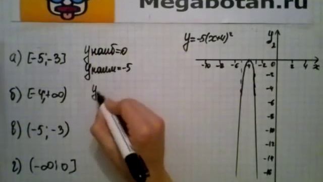 Номер 19.16. Алгебра 8 класс. Мордкович
