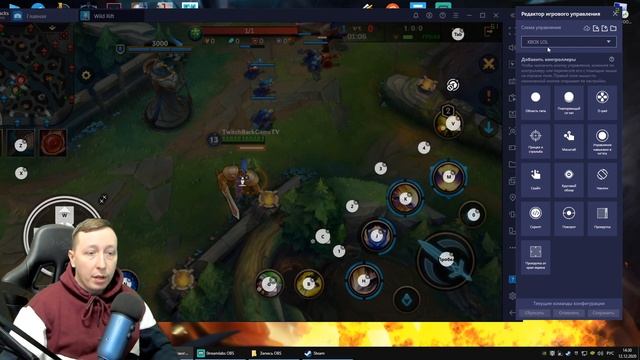 League of Legends Wild Rift - Настройка геймпада на ПК и Телефон смотреть онлайн