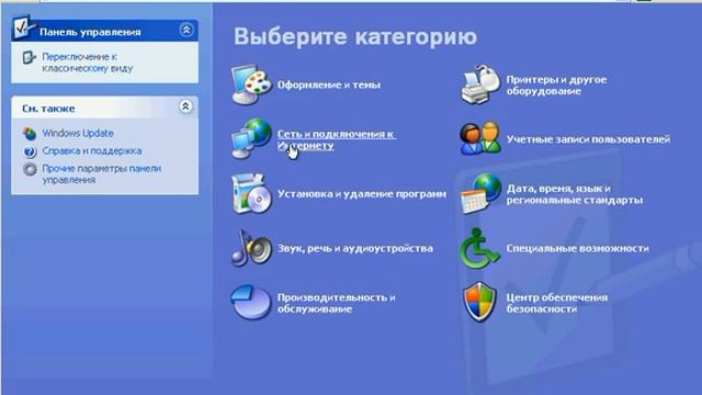 Настройка локальной сети вручную смотреть онлайн