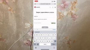 Как проверить телефон ? по Imei