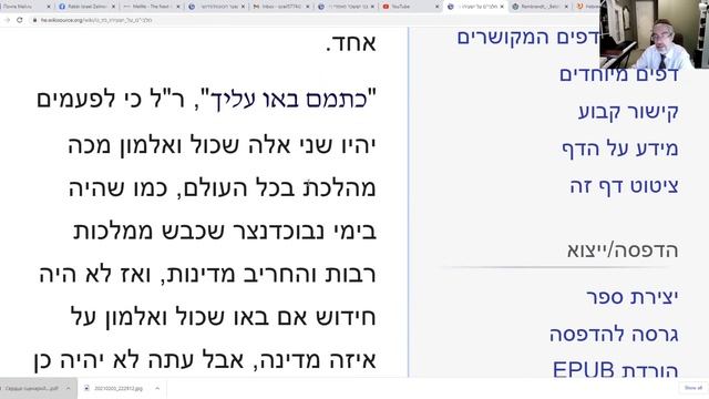 Урок 371. Йешаяу, Гл. 47 ч. 3 смотреть онлайн