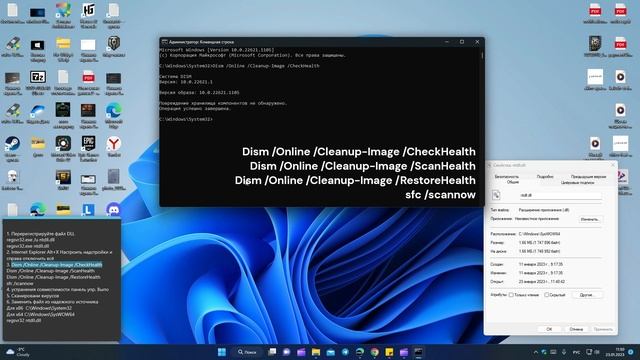 Исправить ошибку ntdll.dll в Windows 11 и 10 смотреть онлайн
