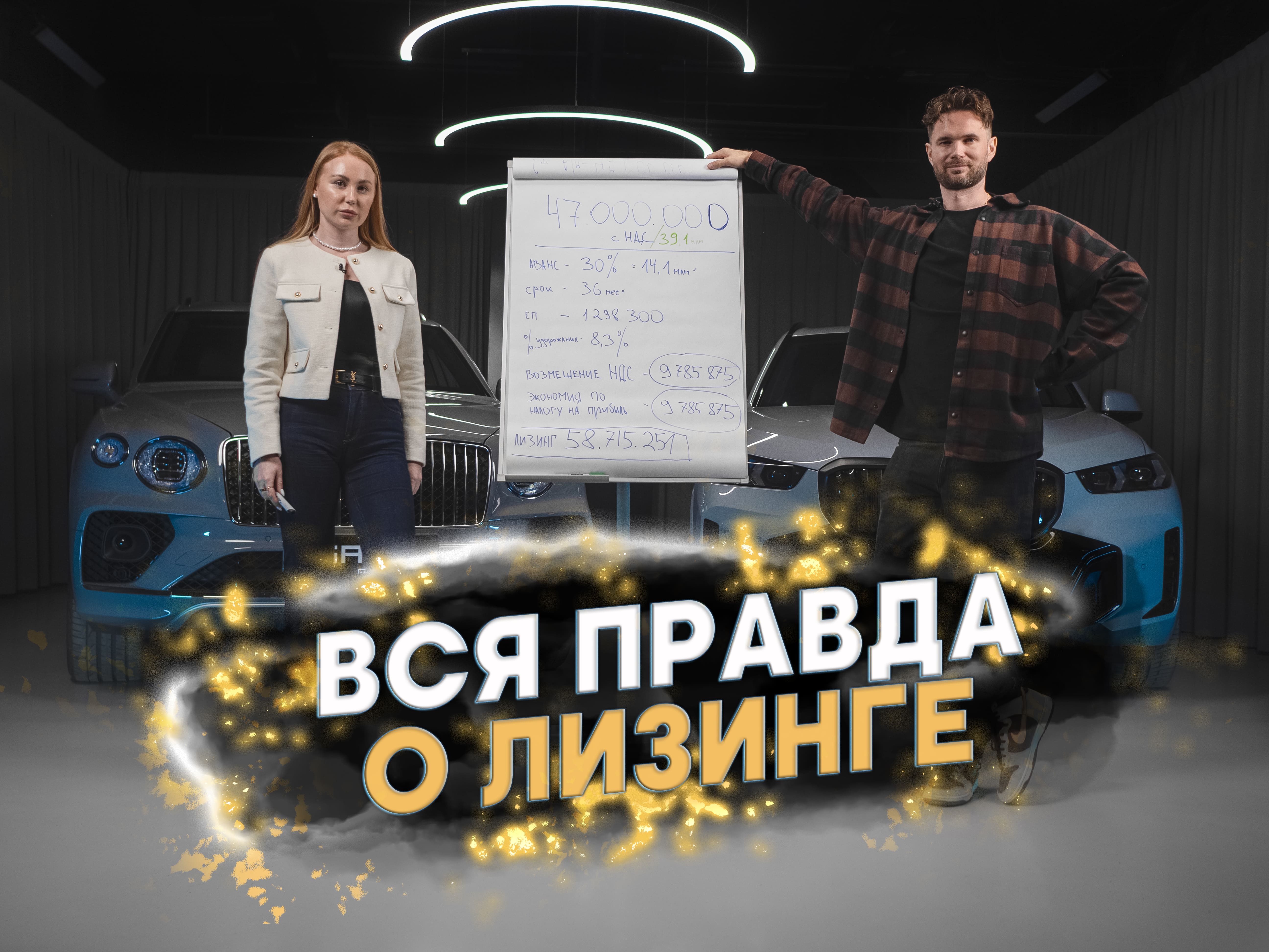 Что скрывает лизинг? Что нужно знать перед тем как купить автомобиль в лизинг смотреть онлайн