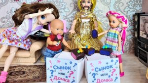 ИСПОРТИЛИ ГЕНДЕР ПАТИ БЕРЕМЕННОЙ ТЁТЕ? Катя и Макс веселая семейка! Смешные куклы барби ДАРИНЕЛКА