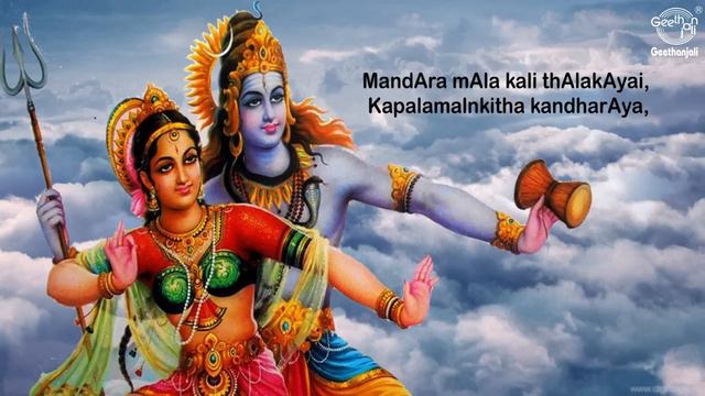 Ardhanareeswara Stotram – Lord Shiva Songs - Sacred Chants For Good Health & Happy Married Life