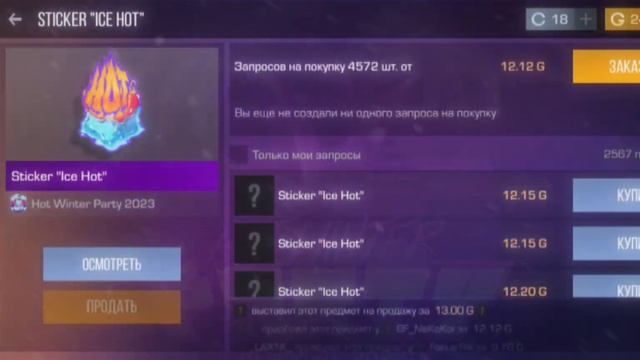 ПАСС ВЫШЕЛ НА РЫНОК В ИГРЕ СТАНДОФФ 2 !! ЧТО ЗАКУПАТЬ ? смотреть онлайн