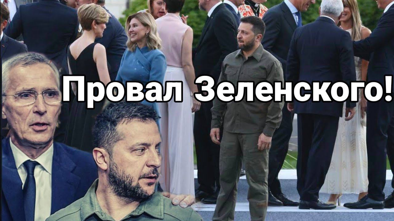 ПР0ВАЛ ЗЕЛЕНСКОГО!? Итог 2 дня