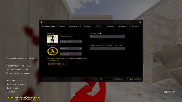 Играем в кс 1.6 смотреть онлайн