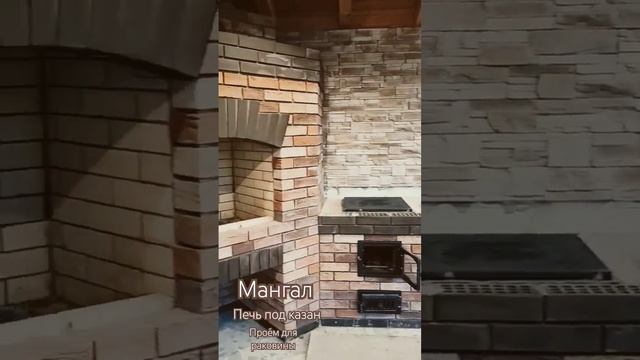 Барбекю комплекс