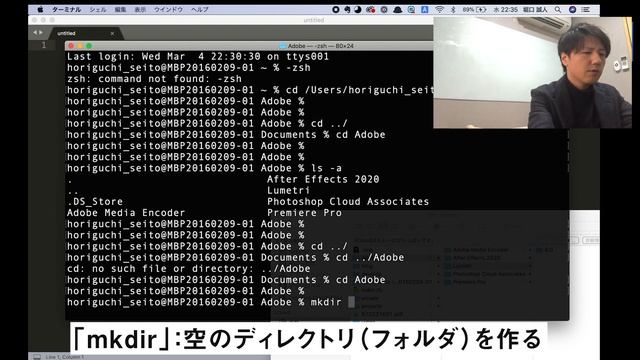 モテる！シェルスクリプト入門講座。シェルとは〜基本操作までを解説 смотреть онлайн