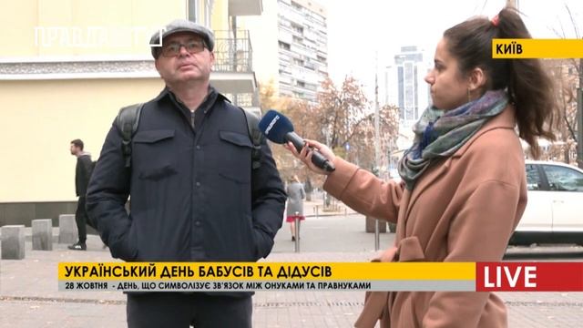 День бабусь та дідусів в Україні смотреть онлайн