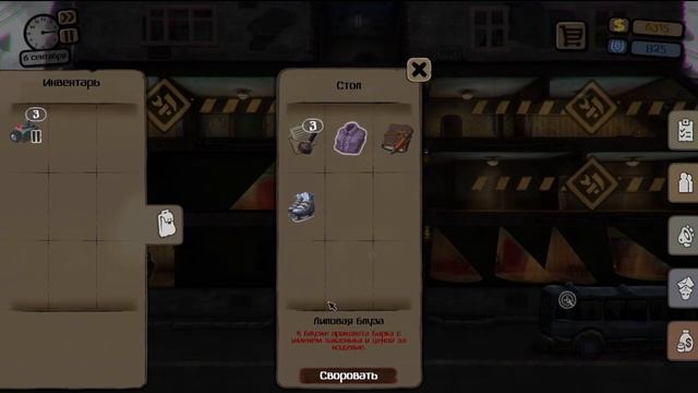 Прохождение Beholder (3 часть) смотреть онлайн