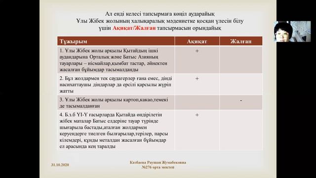 14 декабря 2020 г. смотреть онлайн