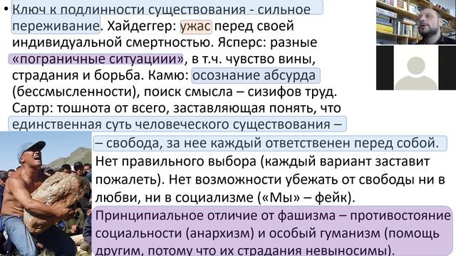 9.2. Этика экзистенциализма смотреть онлайн