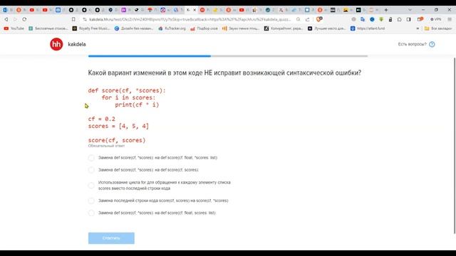 Пройду ли тест на знание PYTHON на HH.RU? смотреть онлайн