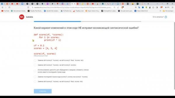 Пройду ли тест на знание PYTHON на HH.RU?